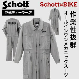 {5P_NAXSALE^yKfB[[zVbg t  H ~ oCNEFA Y SCHOTT MECHANIC SUIT JjbNX[c oCNEFA oCN  WPbg pc Ȃ ƒ t  