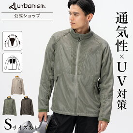 ランキング受賞【メーカー直販】 バイクウェア バイク ジャケット メッシュ 涼しい 夏用 春 夏 ライディング プロテクター おしゃれ 送料無料【アーバニズム 春夏 メンズ レディース COOL メッシュブルゾン UNJ140】