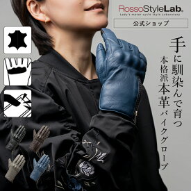 残り僅か【新作】 25-26AW【メーカー直販】バイク グローブ レディース 冬用 秋 冬 レザー 防寒 防水 中綿 ロッソスタイルラボ ライディンググローブ プロテクター スマホ対応 おしゃれ【 ROSSO 秋冬 本革 ウィンターグローブ rsg369】