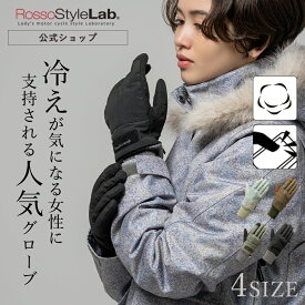 残り僅か【新作】 25-26AW【メーカー直販】バイク グローブ レディース 冬用 秋 冬 防寒 防水 中綿 裏起毛 ロッソスタイルラボ ライディンググローブ スマホ対応 おしゃれ 【 ROSSO 秋冬 ミリタリー ウィンターグローブ rsg371】