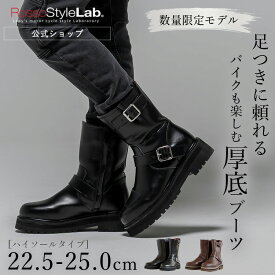 本日P10倍【公式】表示価格から更に5%OFF♪☆10%OFF☆■先行予約■【新作】 厚底 バイク ブーツ ライディングブーツ ライダーブーツ レディース ロッソスタイルラボ エンジニアブーツ シューズ 街歩き 【ROSSO ライディング ハイソールブーツ ROB210】※10月頃入荷