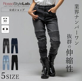 本日P10倍デー【公式】＼サマークリアランス／10%OFF+クーポン☆ランキング受賞【新作】バイク パンツ バイクウェア レディース 春夏 春 夏 秋 冬 ライディング ロッソスタイルラボ プロテクター デニム おしゃれ 【 ROSSO 通年 ストレッチスキニーパンツ ROP73】