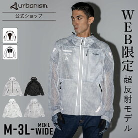 ＼夏の快適100選／◆15％OFF◆ 酷暑 おすすめ!!【公式】ランキング受賞【新作】〈WEB限定版/超反射〉 バイクウェア バイク ジャケット メンズ メッシュ 涼しい 夏用 春 夏 ライディング おしゃれ 【 アーバニズム 春夏 MEN COOL メッシュジャケット UNJ146】