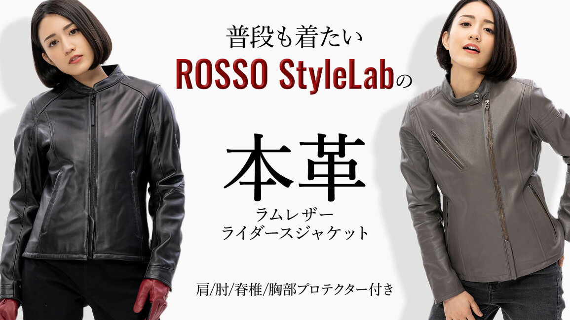 楽天市場 | ジェーアンブル楽天市場店 - ROSSOの革ジャン
