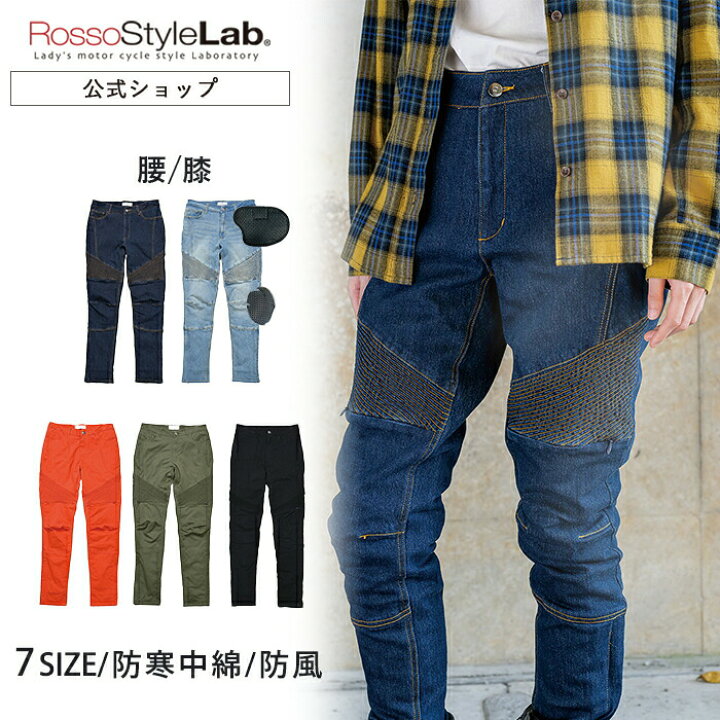 楽天市場】ランキング受賞！【公式】バイク パンツ レディース ロッソ 