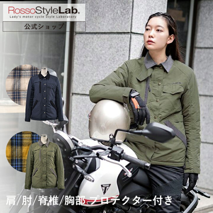 楽天市場】○【公式】 バイク 冬 ジャケット レディース ロッソ 
