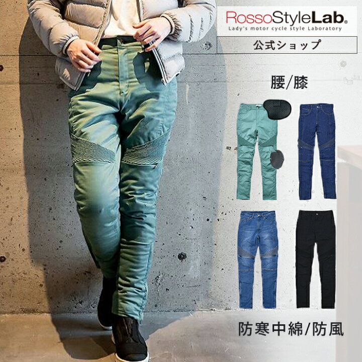 楽天市場】【公式】バイク 冬 パンツ レディース ロッソスタイルラボ 