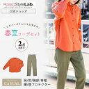 本日P10倍☆超PB祭で+最大5倍☆【公式】◆SALE/18%OFF◆ランキング受賞 春夏秋 HAPPYセット♪メーカー直販 バイクウェ…