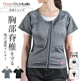 ＼告知！3/3 28h限定50%OFF／☆楽天モバイル先行日時~☆ランキング受賞【メーカー直販】レディース プロテクター 胸部 背中 インナー バイク プロテクトインナー ロッソスタイルラボ 女性用 チェスト おしゃれ 送料無料【 ROSSO レディースプロテクションTシャツ ROPRO-09】
