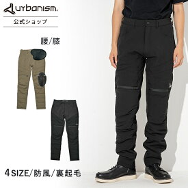☆SALE/28%OFF☆【メーカー直販】 バイクウェア バイク パンツ メンズ 秋 冬 防風 ライディング 腰膝 プロテクター バイカーパンツ 裏起毛 中綿 ストレッチ おしゃれ 送料無料 【アーバニズム 秋冬 メンズ ストレッチキルティングパンツ unp-134】