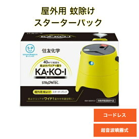 楽天市場 蚊 対策 屋外の通販
