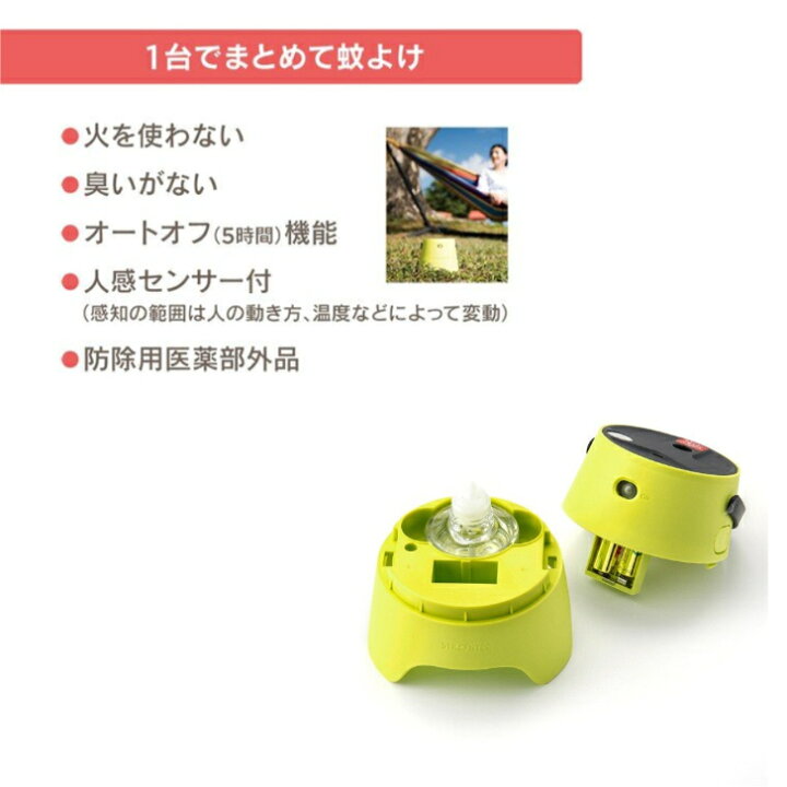 送料無料 住友化学 キャンプ蚊取り Kakoi 蚊対策 Strontec 持ち運び 屋外用 蚊よけ アウトドア蚊取り スターターパック 忌避 対策 薬液付き