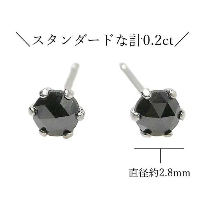 楽天市場】ブラックダイヤモンド ピアス 計0.2ct 計0.2カラット 