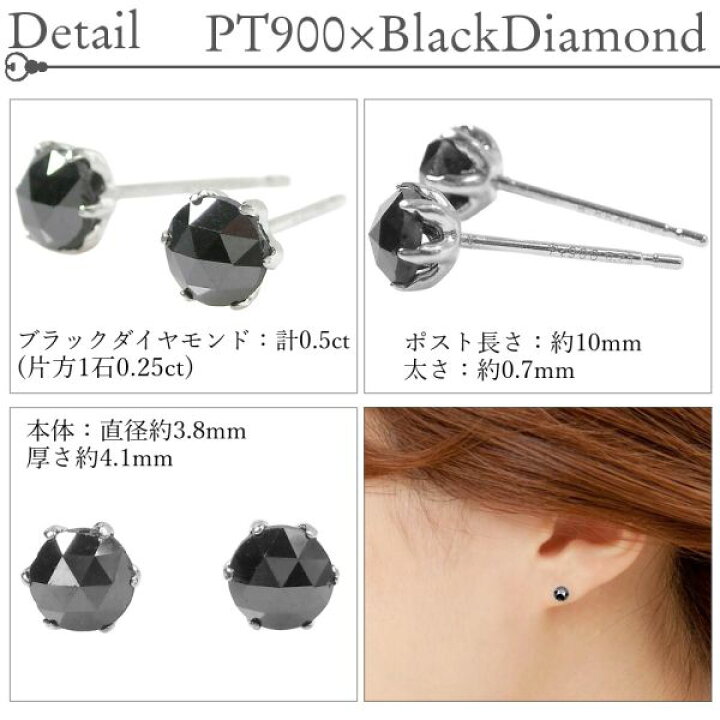 楽天市場】ブラックダイヤモンド ピアス 計0.5ct 計0.5カラット 大粒 