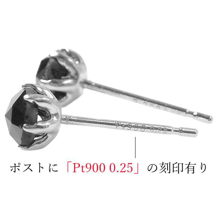 楽天市場】ブラックダイヤモンド ピアス 計0.5ct 計0.5カラット 大粒 