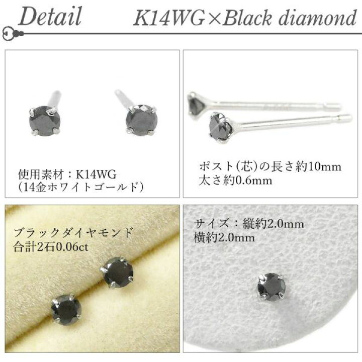楽天市場】ブラックダイヤモンド ピアス 一粒 計0.06ct 14金ホワイト 