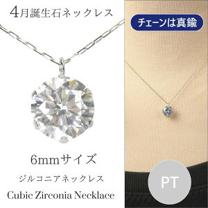 ネックレス チェーン pt900」の人気商品一覧 | 安い商品を通販サイト 