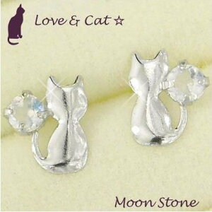 ムーンストーン ピアス 6月誕生石 天然石 プラチナ レディース 50代 40代 60代 30代 20代 猫 ねこ ネコ アニマルモチーフ 一粒 pt900 両耳 妻 彼女 ギフト プレゼント クリスマス ホワイトデー 母の
