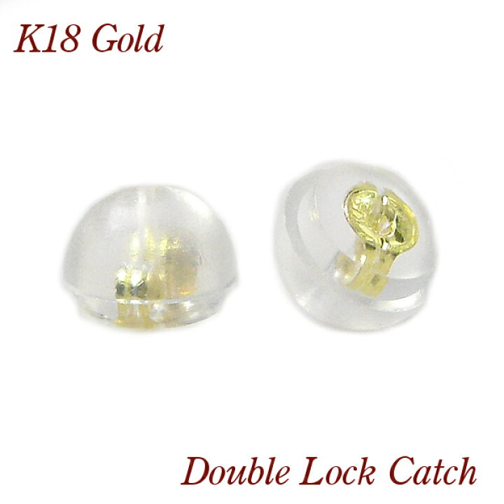 楽天市場】シリコンダブルロックキャッチ k18 18k k18pg 18金ゴールド 