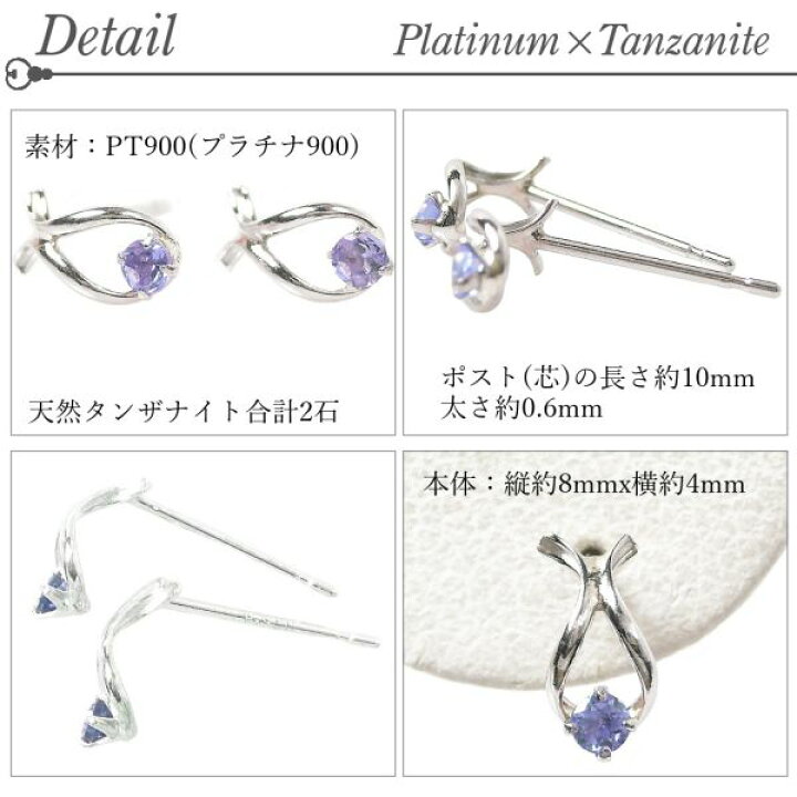 楽天市場】タンザナイト ピアス 馬蹄 ホースシュー プラチナ 