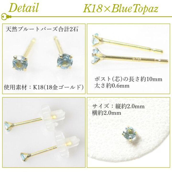 楽天市場】ブルートパーズ ピアス 18k k18 天然石 11月誕生石 18金 