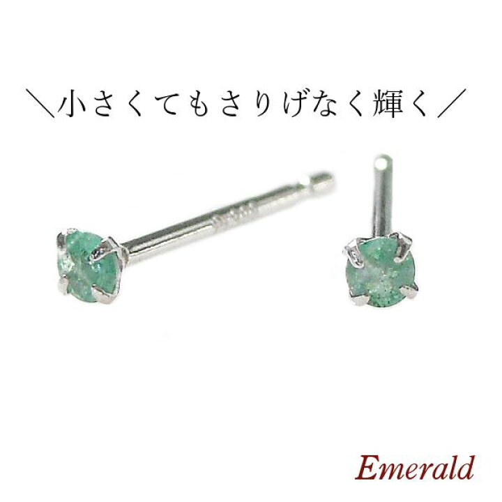 楽天市場】エメラルド ピアス 天然石 k14wg 14金ホワイトゴールド 5月 