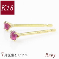 楽天市場】ルビー ピアス 18kの通販