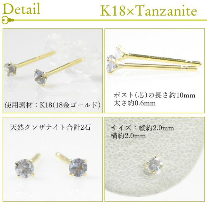 楽天市場】タンザナイト ピアス 18k k18 天然石 12月誕生石 18金 