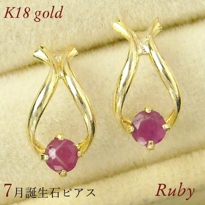 楽天市場】ルビー ピアス 18k 馬蹄形 天然石 18金ゴールド ホース 