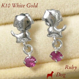 楽天市場 犬 モチーフ ピアスの通販