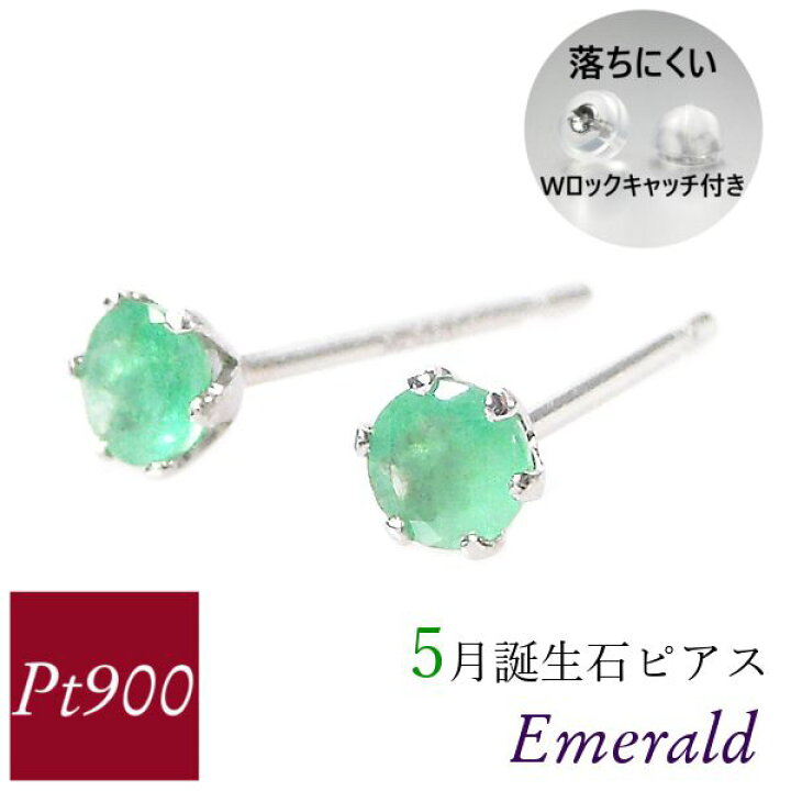 楽天市場】【スーパーSALE 11%OFFクーポン配布】エメラルド ピアス 