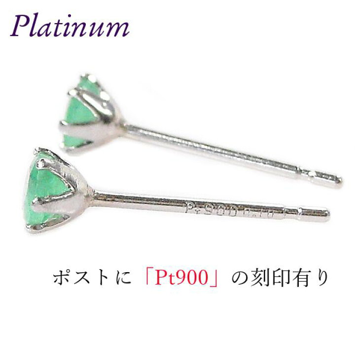 楽天市場】【スーパーSALE 11%OFFクーポン配布】エメラルド ピアス 