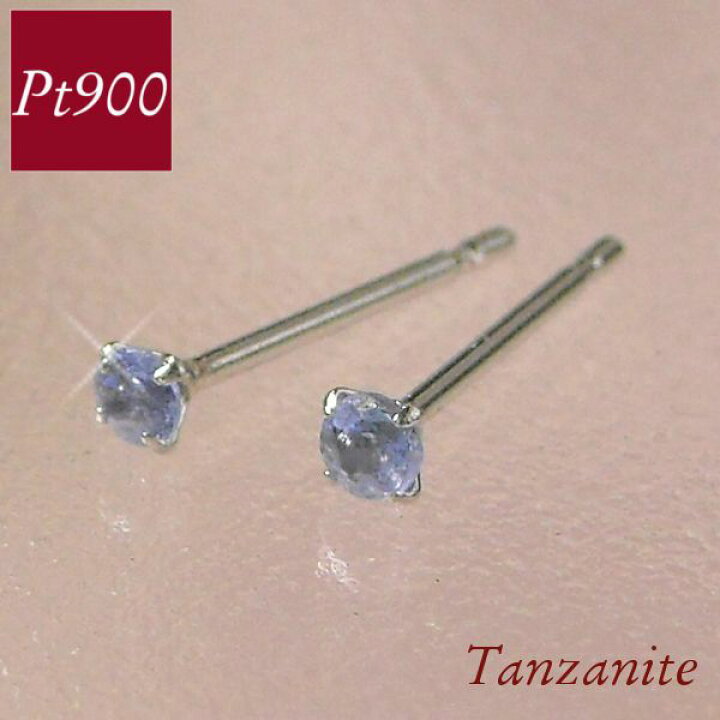 楽天市場】タンザナイト ピアス 天然石 プラチナ 12月誕生石 