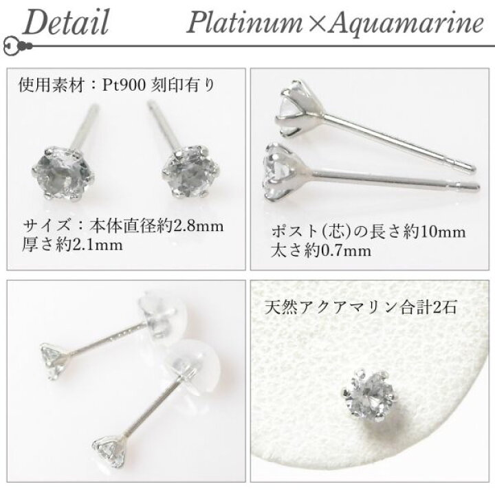 楽天市場】アクアマリン ピアス プラチナ 天然石 一粒 3月誕生石 