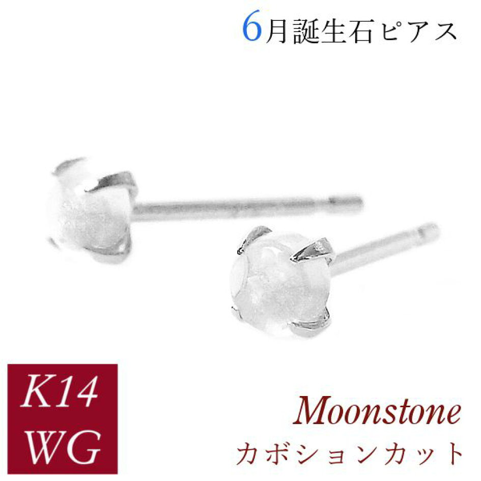 楽天市場 | ジュエルアウリィ楽天市場店 - 6月誕生石ピアスのおすすめ5 