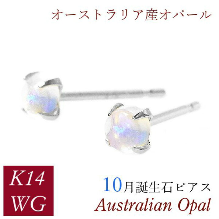 楽天市場】オパール ピアス k14wg カボションカット オーストラリア産 