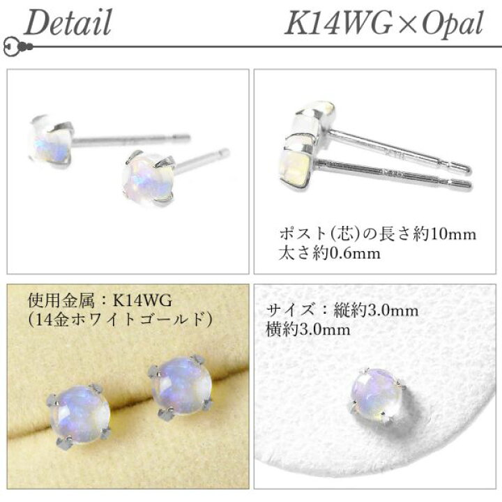 楽天市場】オパール ピアス k14wg カボションカット オーストラリア産 