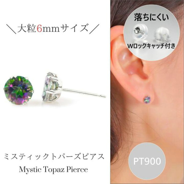 楽天市場】ミスティックトパーズ ピアス プラチナ レディース 50代 40 