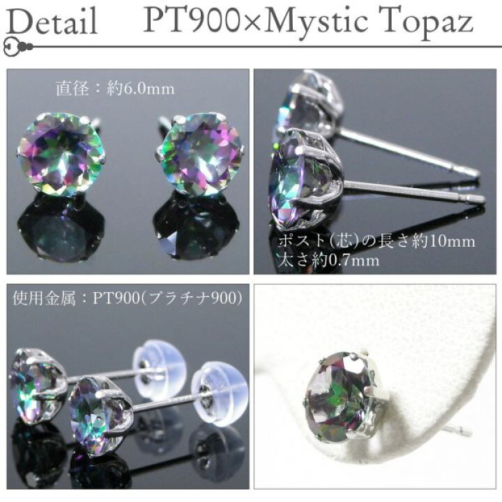 楽天市場】ミスティックトパーズ ピアス プラチナ レディース 50代 40 