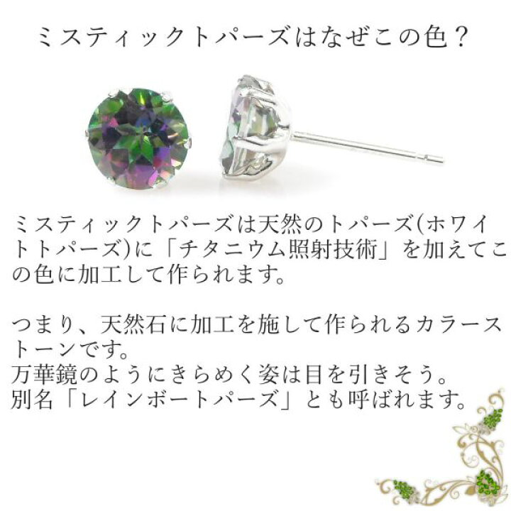楽天市場】ミスティックトパーズ ピアス プラチナ レディース 50代 40 