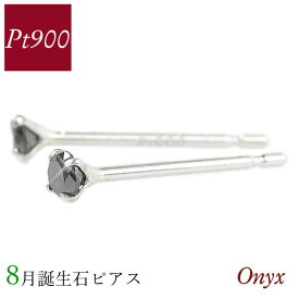 オニキス ピアス プラチナ 天然石 8月誕生石 一粒 ジュエリー アクセサリー レディース 50代 40代 60代 30代 20代 小さい 小さめ pt900 4本爪 シンプル ギフト プレゼント 女性用