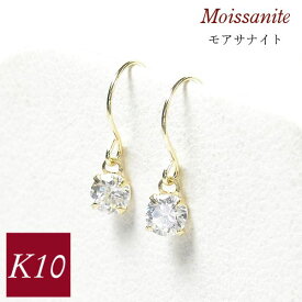 モアサナイト ピアス 揺れる 一粒 フック モアッサナイト k10 10金ゴールド 10k ジプシー レディース 50代 40代 60代 30代 20代 妻 彼女 ジュエリー アクセサリー ギフト プレゼント クリスマス ホワイトデー 母の日 敬老の日 女性用