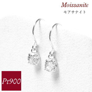 モアサナイト ピアス 揺れる 一粒 フック プラチナ pt900 モアッサナイト ジプシー レディース 50代 40代 60代 30代 20代 妻 彼女 ジュエリー アクセサリー ギフト プレゼント クリスマス ホワイト