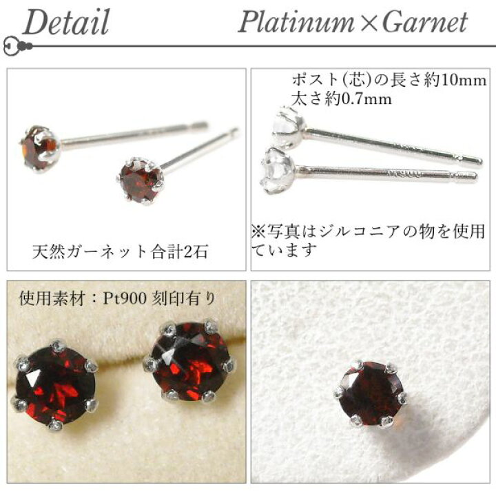 楽天市場】ガーネット ピアス プラチナ 天然石 一粒 1月誕生石 