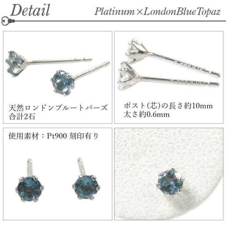 楽天市場】ロンドンブルートパーズ ピアス プラチナ レディース 50代 