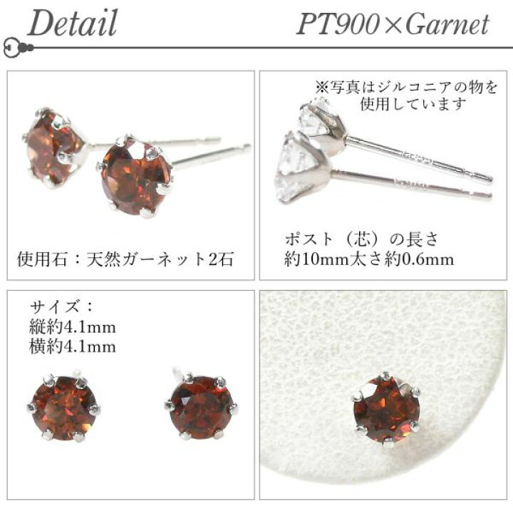 楽天市場】ガーネット ピアス 一粒 プラチナ pt900 天然石 レディース 