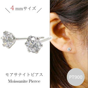 モアサナイト ピアス 一粒 プラチナ モアッサナイト レディース 50代 40代 60代 30代 20代 シンプル pt900 スタッド 両耳 妻 彼女 ギフト プレゼント 女性用 クリスマス ホワイトデー 母の日