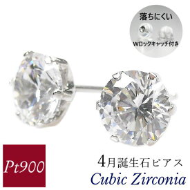 ジルコニア ピアス プラチナ 大粒 一粒 czダイヤモンド キュービック 4月誕生石 レディース 50代 40代 60代 30代 20代 シンプル pt900 スタッド 両耳 妻 彼女 ギフト プレゼント 女性用 クリスマス ホワイトデー 母の日 敬老の日