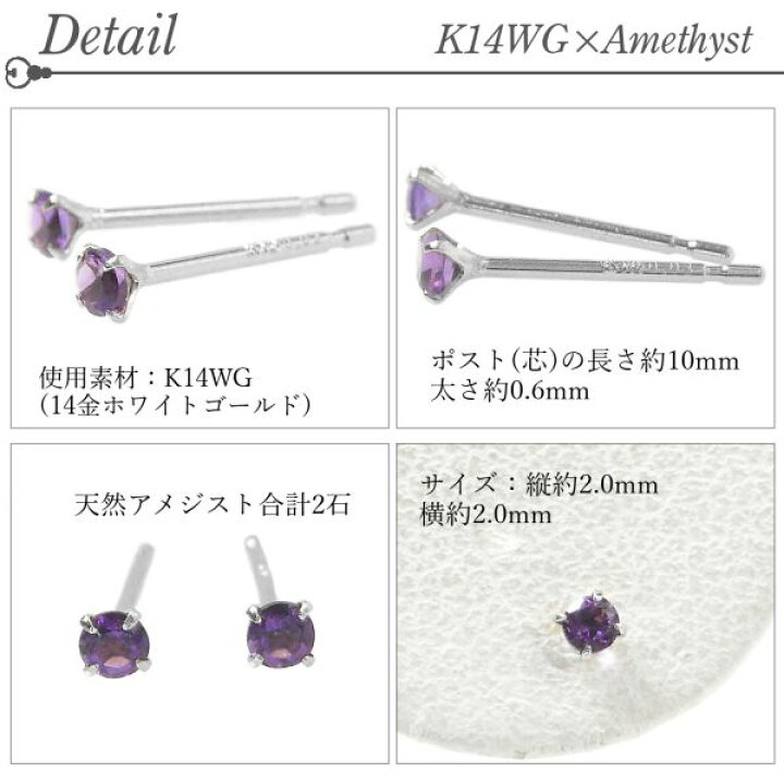 楽天市場】アメジスト ピアス 天然石 k14wg 14金ホワイトゴールド 2月 