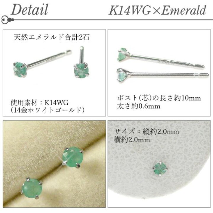 楽天市場】エメラルド ピアス 天然石 k14wg 14金ホワイトゴールド 5月 